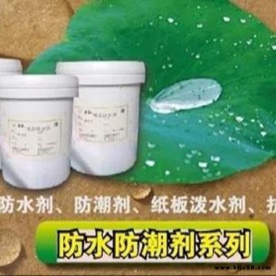 紙箱防水蠟乳液 造紙烘干剝離劑 紙張防水防水劑 恩特防水蠟