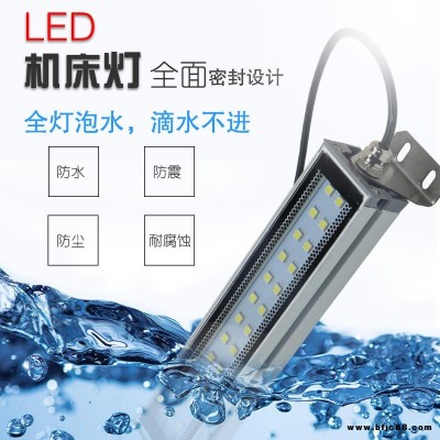 LED防水機(jī)床工作燈   24v220v防爆防水工業(yè)照明燈 CNC數(shù)控車床工作照明燈 防水防爆金屬機(jī)床工作燈