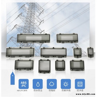 MNAKEQKS優質防水透明窗斷路器防水窗廚房防水防灰斷路器防水盒