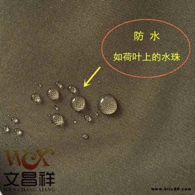 文昌祥 杭州防水牛津布批發 PU防水涂層面料 箱包戶外背包帳篷用品  防水牛津布廠家