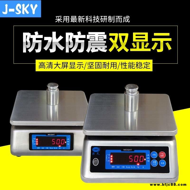 巨天防水電子秤水產海鮮稱商用防水不銹鋼電子臺秤3Kg-30Kg7.5公斤防水電子秤15千克防水電子稱30KG防水電子臺秤