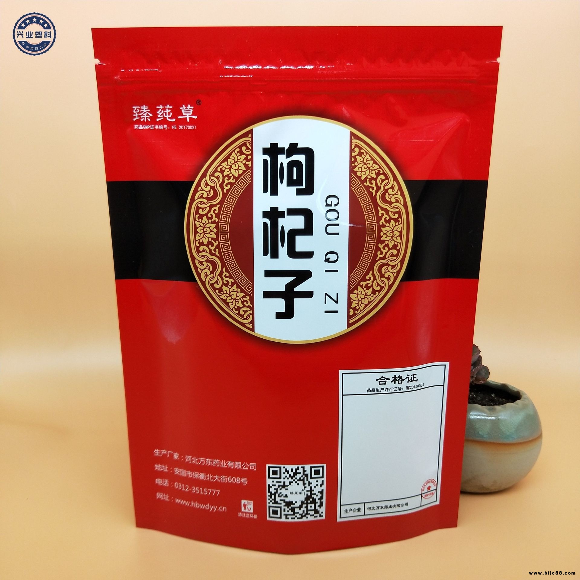 興業(yè)出品 自立袋 藥品 粉劑 通用拉鏈自立袋