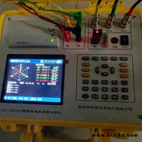 輕軌4通道電能質量分析儀 軌道防水型電能質量分析儀 城軌防水型電能質量檢測儀 4通道電能質量測試儀 HB-XB3000