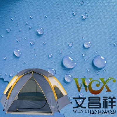 防水涂層布廠家 文昌祥PU防水PVC涂層布戶外背包帳篷用品牛津布 定制