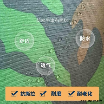 防水牛津布 文昌祥防雨布 汽車內飾防水透氣滌綸面料 牛津布廠家定制