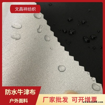 防水牛津布 湖南批發(fā) 防水防曬遮雨加密加厚涂層布 遮陽(yáng)布船用篷布帳篷天幕布   防水布批發(fā)