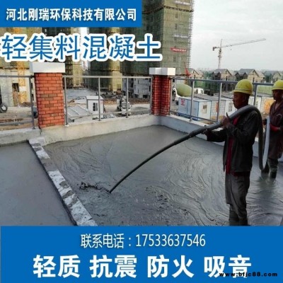 廊坊 輕集料廠家 地面地暖聚氨酯 保溫防火隔熱 隔音防火防潮輕集料混凝土 剛瑞