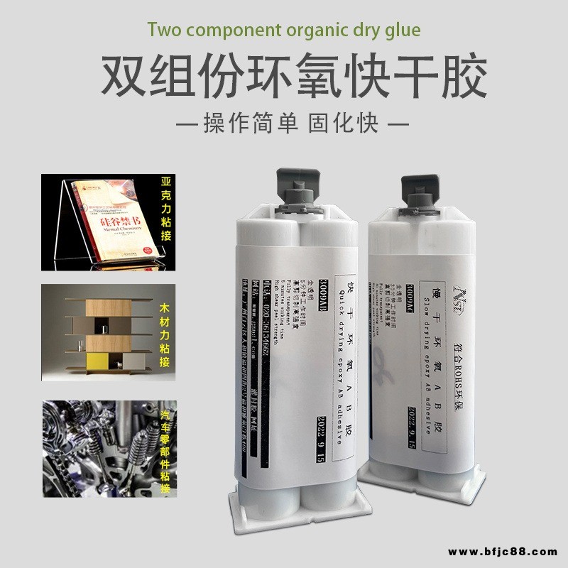 耐受力NSL-3009 5分鐘快干環氧AB膠 透明1比1粘結膠  雙管環氧樹脂50ml固定AB膠水