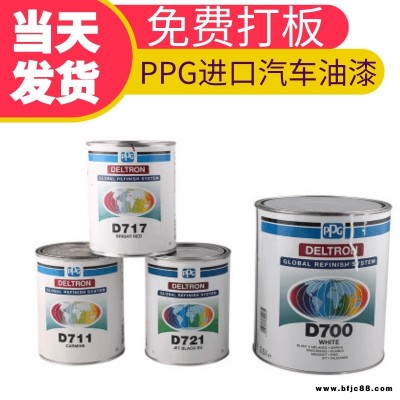 ppg油漆廣東廠商 ppg油漆金屬漆價格 ppg汽車油漆快干清漆