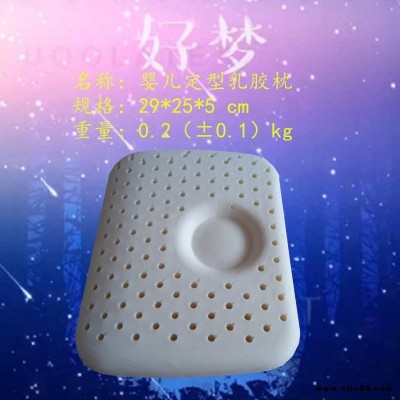 松禾源品牌天然乳膠枕 山東寶利生產(chǎn)廠家批發(fā) 定型乳膠枕頭特點