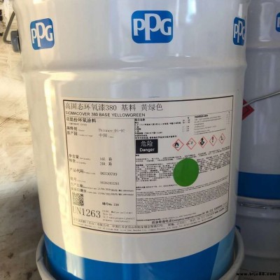 龐貝捷PPG sigmacover 280環(huán)氧漆鋼結構船舶防腐專用環(huán)氧底漆船舶防腐油漆工廠低價