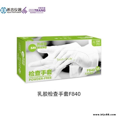 一次性乳膠防護手套 施睿康正品 天然橡膠手套 840 f840/f860 無粉乳膠