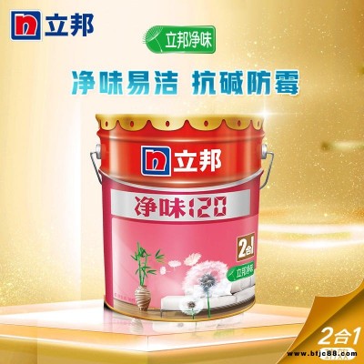 立邦漆 凈味120二合一內墻墻面漆白色乳膠面漆油漆涂料18L