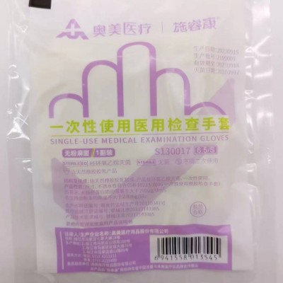 一次性檢查手套 滅菌乳膠手套 無粉麻面 5.0g加厚設計 泰國進口乳膠