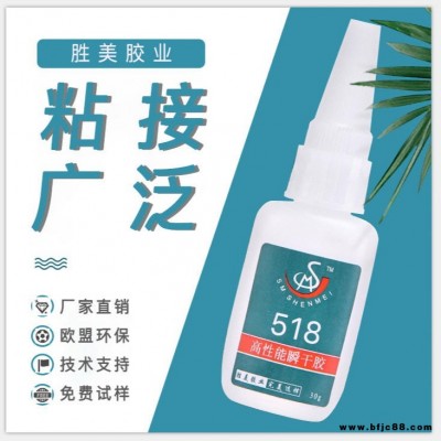 廠家供應(yīng) 勝美SM-518 TPR橡膠膠水 快干型 耐熱 牢固 不銹鋼粘TPR橡膠專用膠水