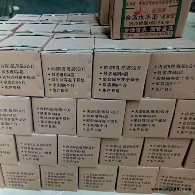 赫邦  金湯水不漏堵漏劑防水涂料  環(huán)保防水涂料  水不漏快干水泥  外墻衛(wèi)生間補(bǔ)漏防水涂料堵漏王