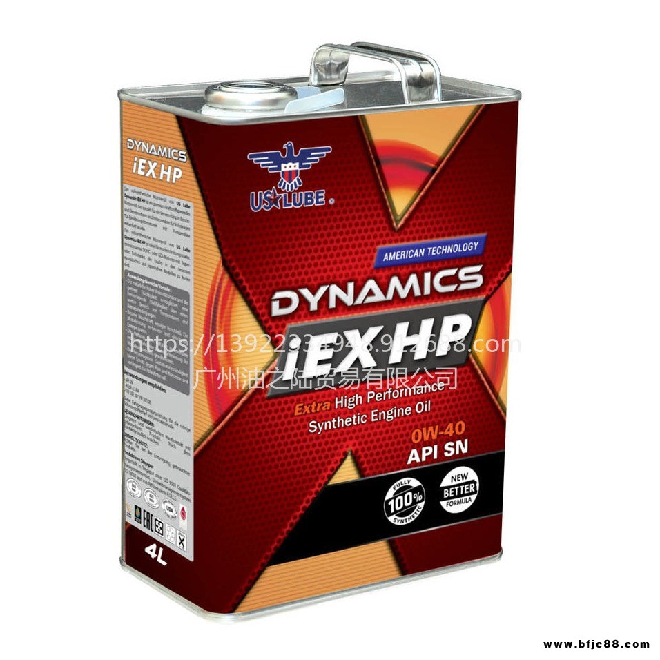 油之陸潤滑油USLUBE iEX HP 0W40全合成機(jī)油乘用車汽柴通用動力強(qiáng)勁 原裝進(jìn)口直銷ACEA A3/B4