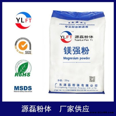 源磊粉體供應(yīng)現(xiàn)貨供應(yīng)橡膠用防腐涂料專用鎂強(qiáng)粉3000目碳酸鋇 。穩(wěn)定性耐銹性施工性