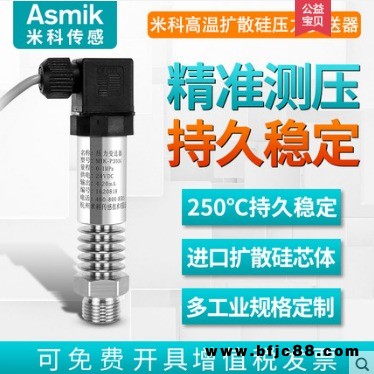 平膜式壓力變送器 平膜型壓力變送器 平膜壓力變送器