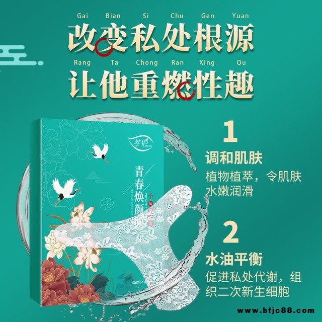 莘護(hù)青春煥顏膜T膜女性護(hù)理T膜緊致潤(rùn)滑補(bǔ)水保濕蕾絲膜快感私戶護(hù)理