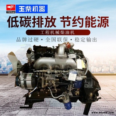 玉柴YC6B125-T20柴油機92KW2200轉發(fā)動機配臨工龍工山工30裝載機