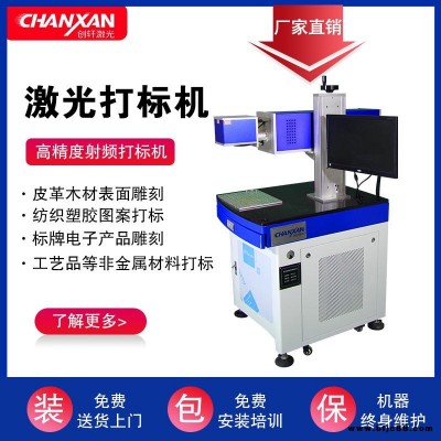 臺式打標機 打標機  激光刻字機  膜材料半穿切割 生產廠家激光打碼機