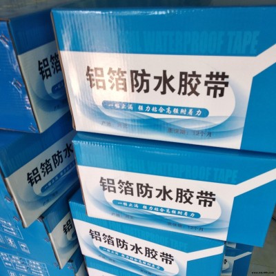 防水丁基膠帶 藍色彩鋼補漏丁基膠帶 安朗抗老化膜膠帶