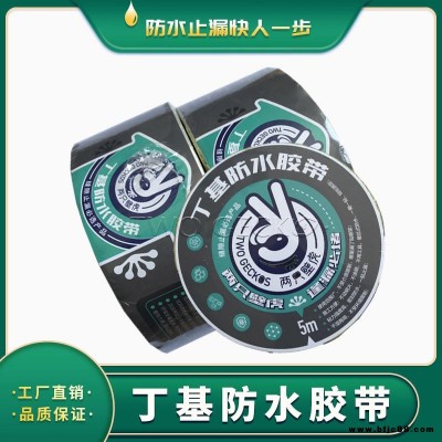 丁基膠帶 彩鋼板屋面密封補漏丁基防水膠帶 止水條  河南新鄉(xiāng)兩只壁虎 防水卷材