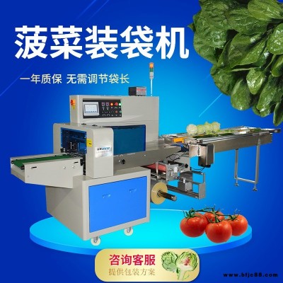 菠菜裝袋機 菠菜下走膜包裝機 果菜全自動包裝機 省時省膜 賽諾 廠家包郵