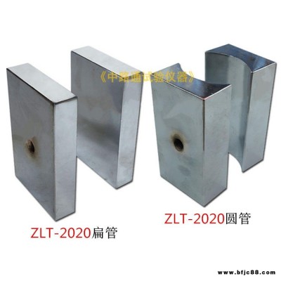 ZLT-2020金屬波紋管抗均布載荷夾具 金屬波紋管均布載荷夾具 金屬波紋管均布載荷加荷板