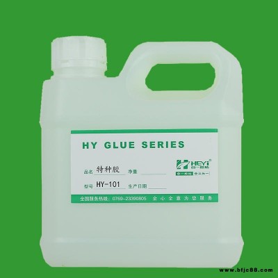 粘布的膠水 膠水粘布 粘布料膠水 塑料和布料用膠水 膠水可以粘布 布和布用膠水粘 沾布的膠水 沾布膠合一膠粘HY-101