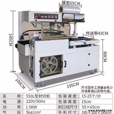 一次性碗筷膜包塑封機(jī) L型熱縮膜包裝機(jī) 自動(dòng)套膜封切機(jī) 碩輝訂制