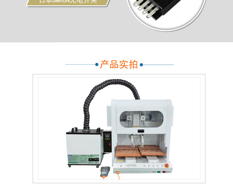 焊錫機 焊錫機定制 全自動焊錫機 視覺錫焊機 深圳焊錫機生產廠家示例圖9