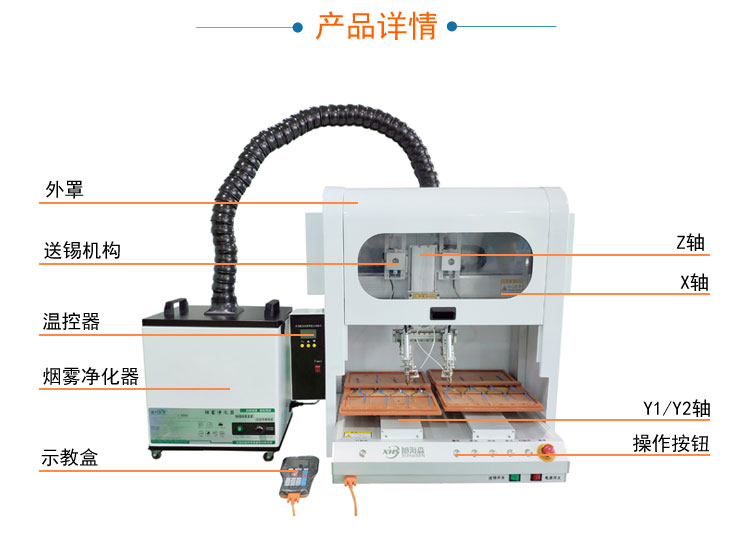焊錫機 焊錫機定制 全自動焊錫機 視覺錫焊機 深圳焊錫機生產廠家示例圖6