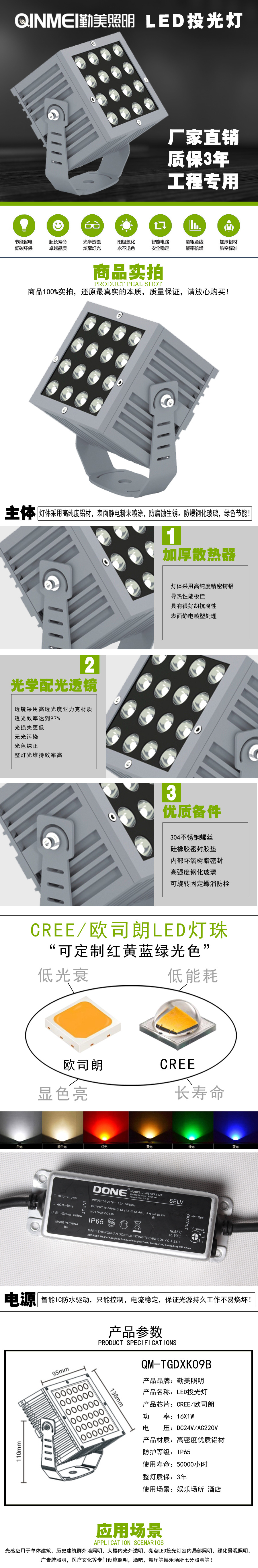 工廠直銷18W大功率LED投光燈/18W正方形插地射燈/RGB外控投射燈示例圖1