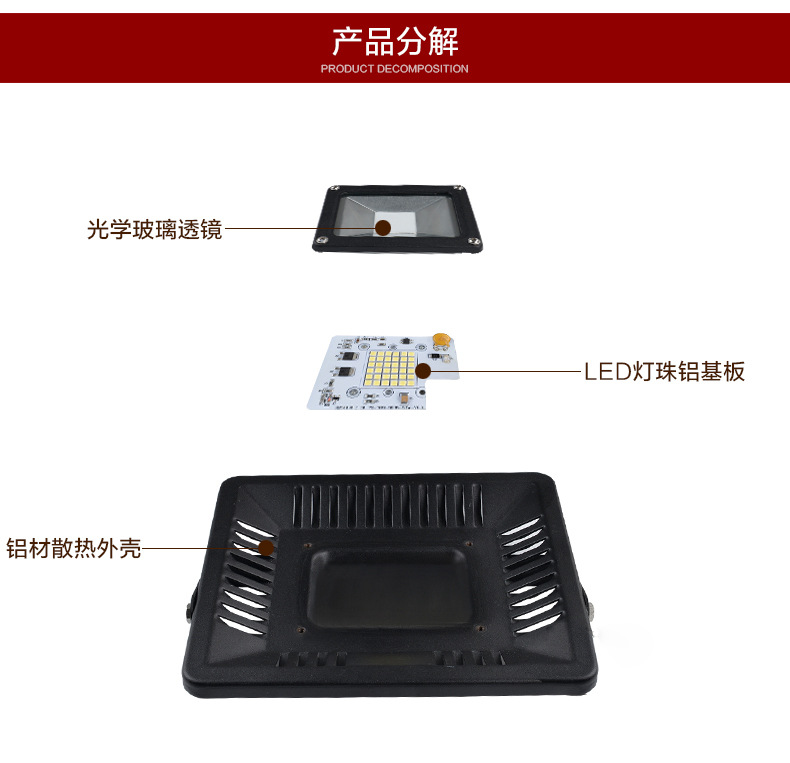 超薄防水無驅動IP65LED泛光燈50W節能燈投光燈30W100W工程泛光燈示例圖11