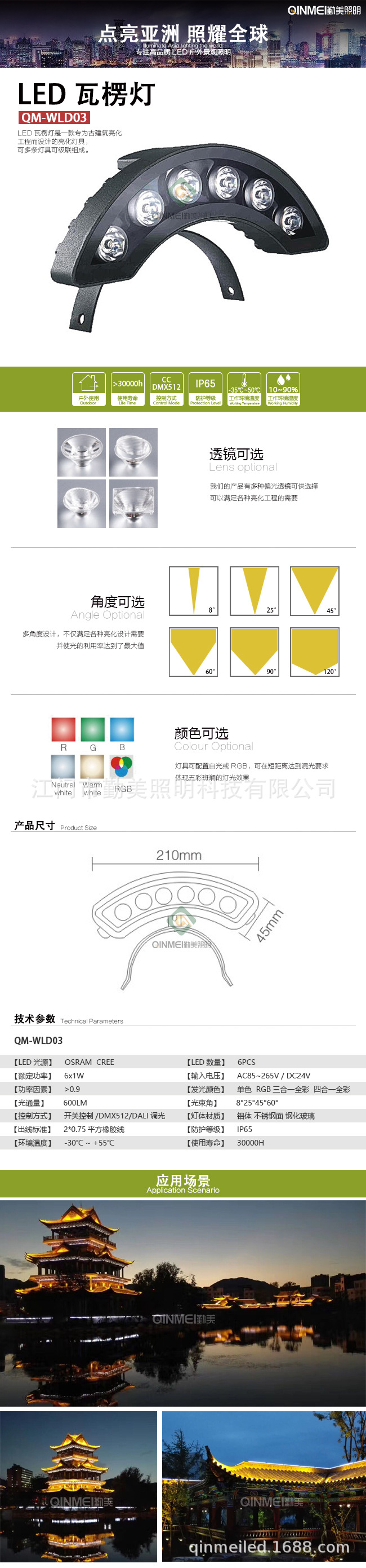 供應(yīng)大功率5W純白色光LED瓦楞燈/仿古建筑屋頂景觀燈/LED6W瓦片燈示例圖1