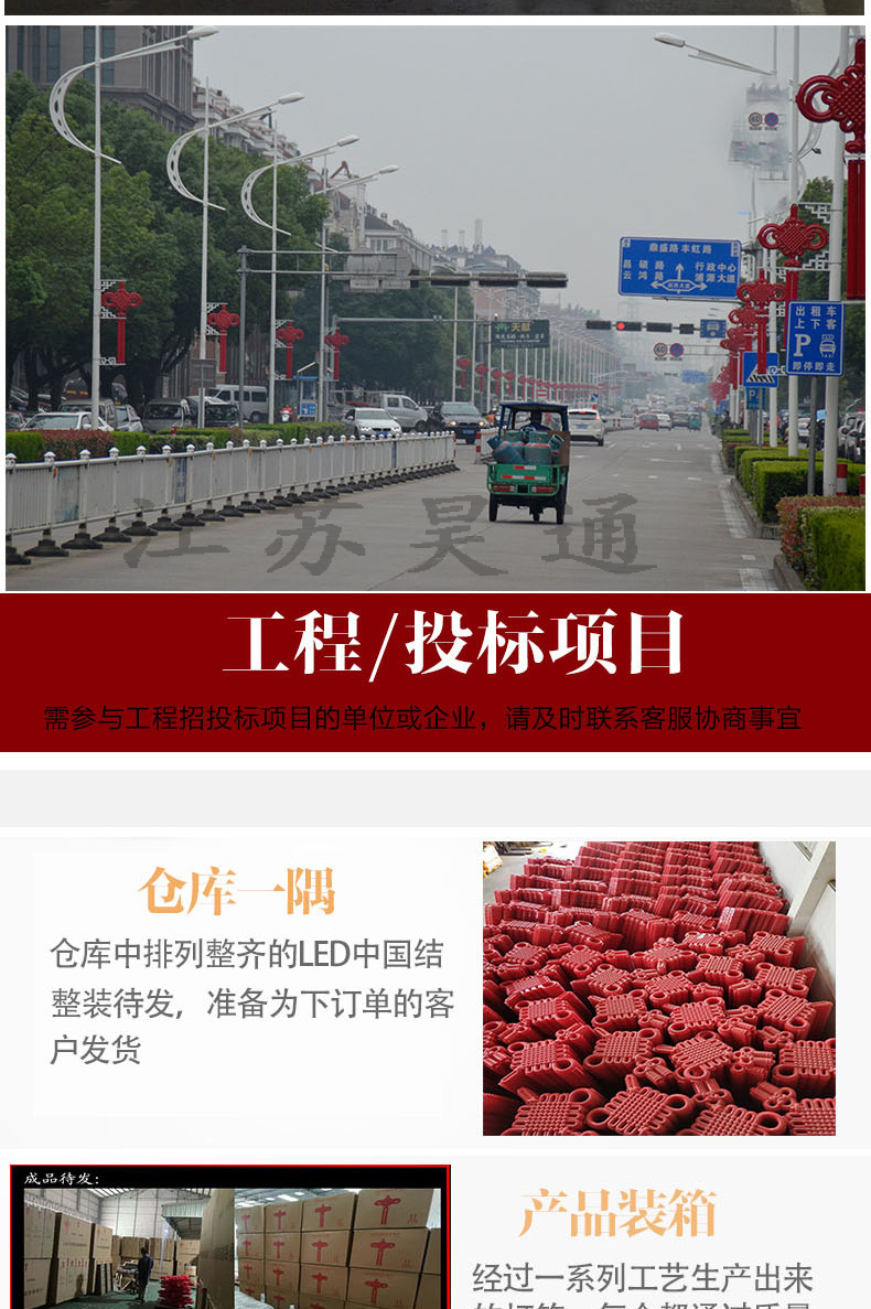 路燈桿LED中國結(jié)2米戶外耐曬防水發(fā)光亞克力吸塑道路景觀燈直銷示例圖9