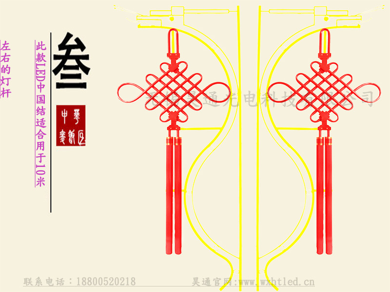 路燈中國結 LED中國結景觀燈 中國結燈 中國結路燈 LED中國結燈示例圖6