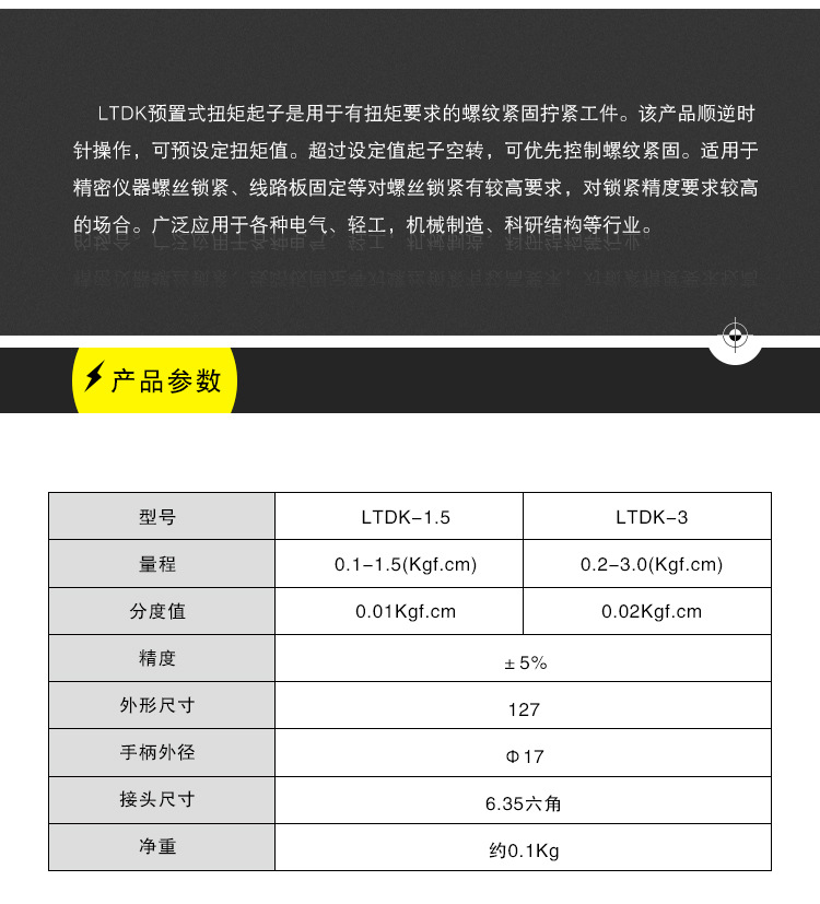 DTDK 預(yù)置式扭力起子 緊固件擰緊力檢測(cè)儀 扭矩起子 扭矩測(cè)試儀示例圖2