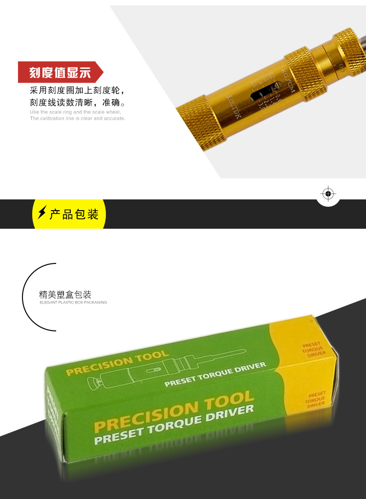 DTDK 預(yù)置式扭力起子 緊固件擰緊力檢測(cè)儀 扭矩起子 扭矩測(cè)試儀示例圖6