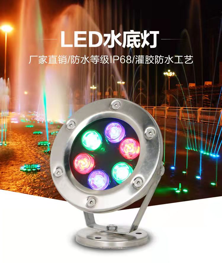 LED水下射燈樓體亮化工程燈具 LED景觀燈生產(chǎn)商 賓凱座式水底燈