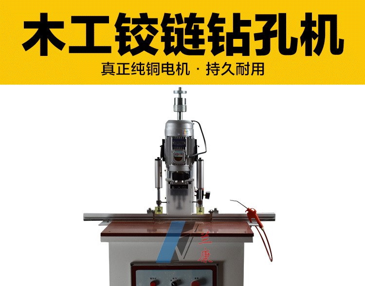 單頭鉸鏈鉆孔機合頁鉆木工三合一開孔機板式家具衣柜門垂直鉆示例圖1