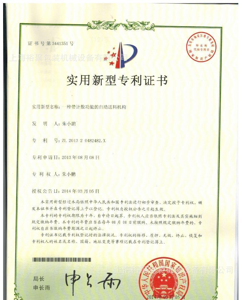 緊固件氣動包裝機械設備【上海裕聚機械專業制造商，確保100%】示例圖29