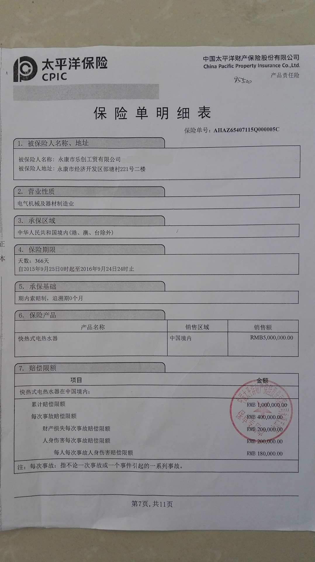 快速電加熱水龍頭沐浴洗漱方便使用即開即熱小型熱水器批發廠家示例圖1