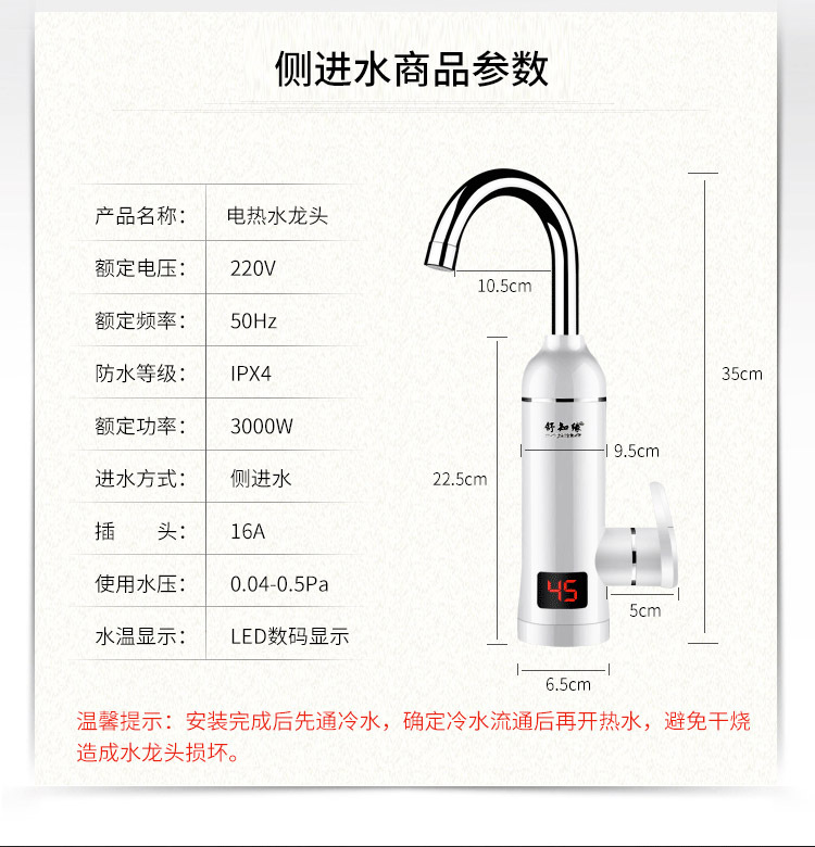 快速電加熱水龍頭沐浴洗漱方便使用即開即熱小型熱水器批發廠家示例圖10