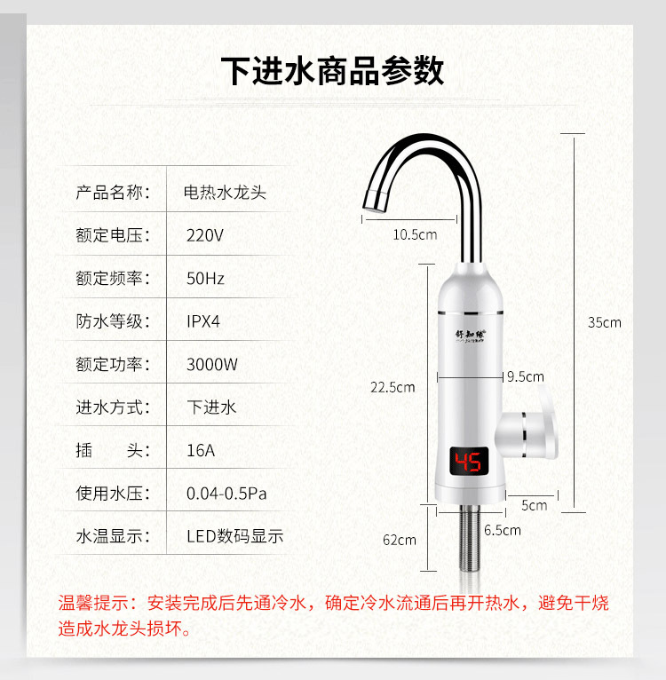 快速電加熱水龍頭沐浴洗漱方便使用即開即熱小型熱水器批發廠家示例圖9