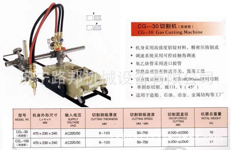 CG1-30半自動火焰切割機(jī) 等離子氣割機(jī) 小車式鋼板切割機(jī)生產(chǎn)廠家示例圖9