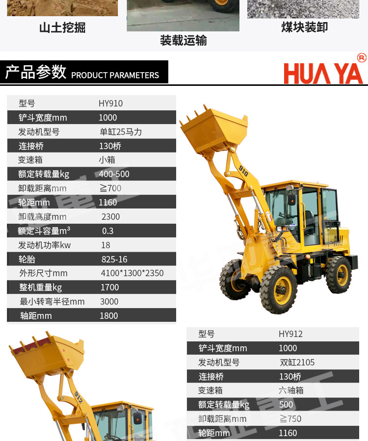 裝載機|鏟車|小型裝載機|920鏟車|926裝載機