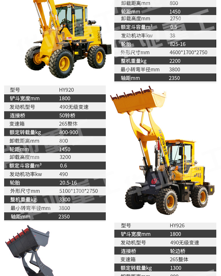 裝載機|鏟車|小型裝載機|920鏟車|926裝載機